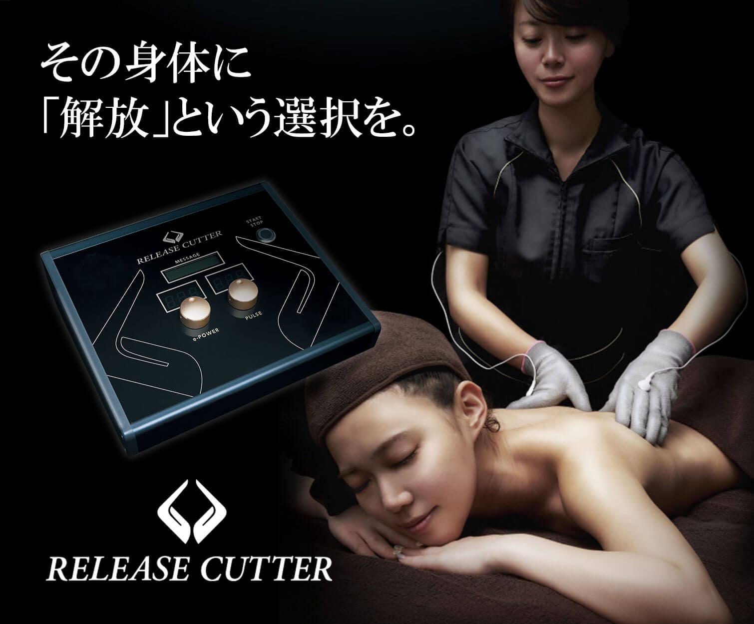 Release Cutter リリースカッター Pro Labo Solution