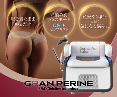 <span>【公式】</span>GRAN PERINE<span class="yomi">（グランペリネ）</span>