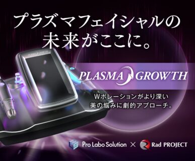 PLASMA GROWTH<span class="yomi">（プラズマグロース）</span>