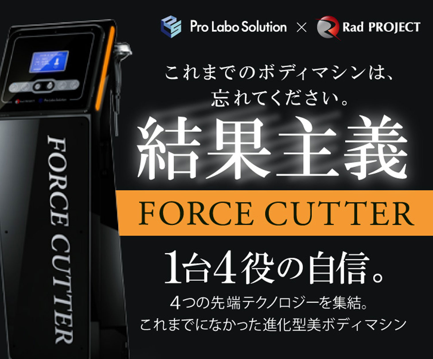 Force Cutter