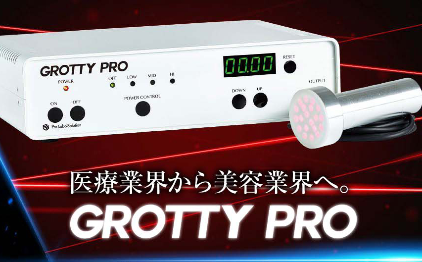 グロッティプロ