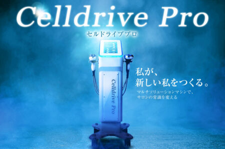 セルドライブプロ（CELLDRIVE PRO）：新時代のマルチソリューションマシン
